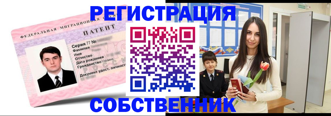 прописка гарантия в Нерчинске