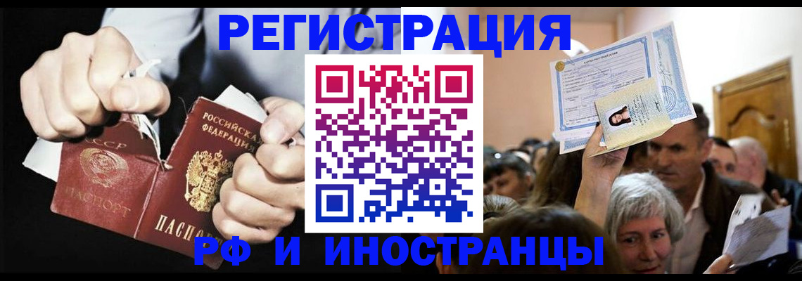 временная регистрация надежно в Нерчинске