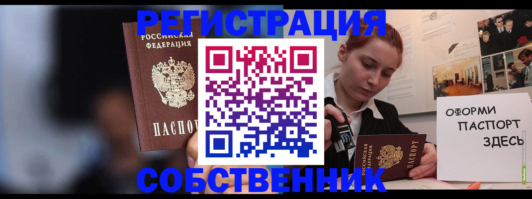 прописка в Нерчинске