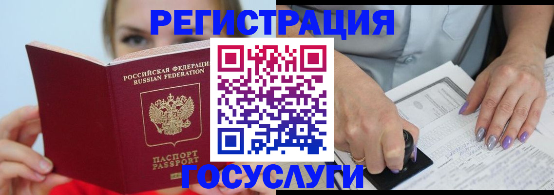 прописка гарантия в Нерчинске