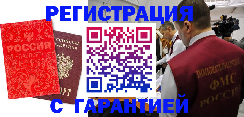 временная регистрация адрес в Нерчинске