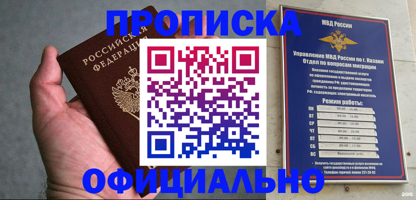 временная регистрация для всех в Нерчинске