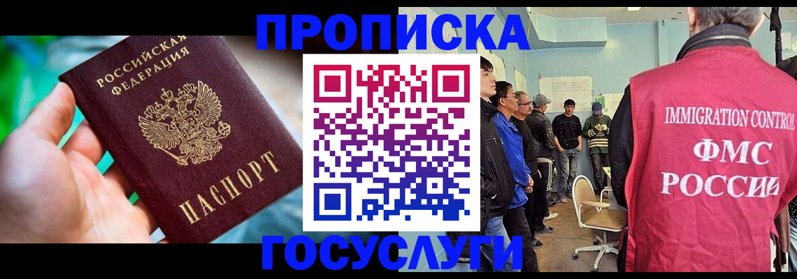 прописка паспорт в Нерчинске