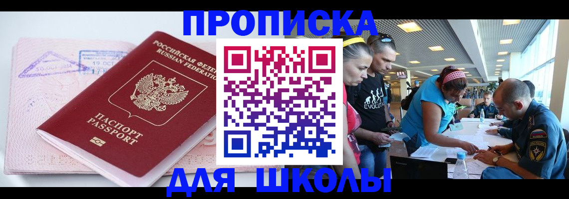 регистрация для дет. сада в Нерчинске